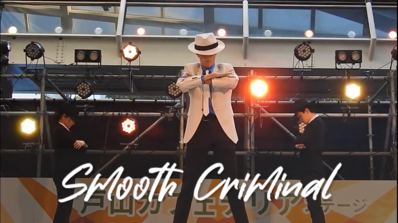 【Waseda Michael Jackson Club】Smooth Criminal (戸山カフェ) - 早稲田マイケル・ジャクソン研究会 Nov 6th, 2022