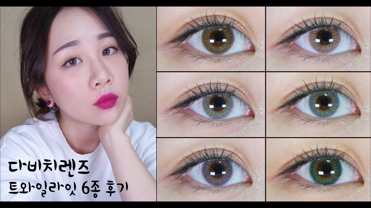 # [인생렌즈를 찾았다!] 다비치 트와일라잇 렌즈 전색상 리뷰 #5000원 혼혈렌즈 #Contact Lenses #미소너굴 #misonugool