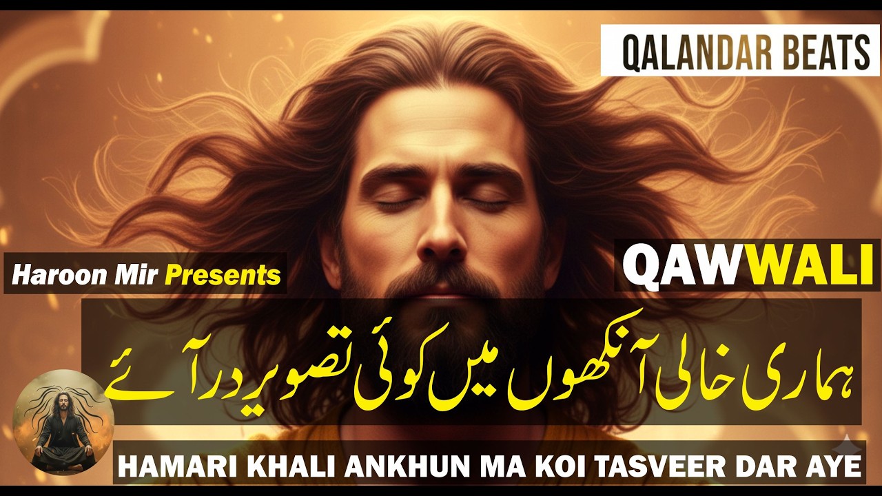 hamari khali ankhun ma koi tasveer dar aye| New Qawwali | Sufi Song | Qawwali Status