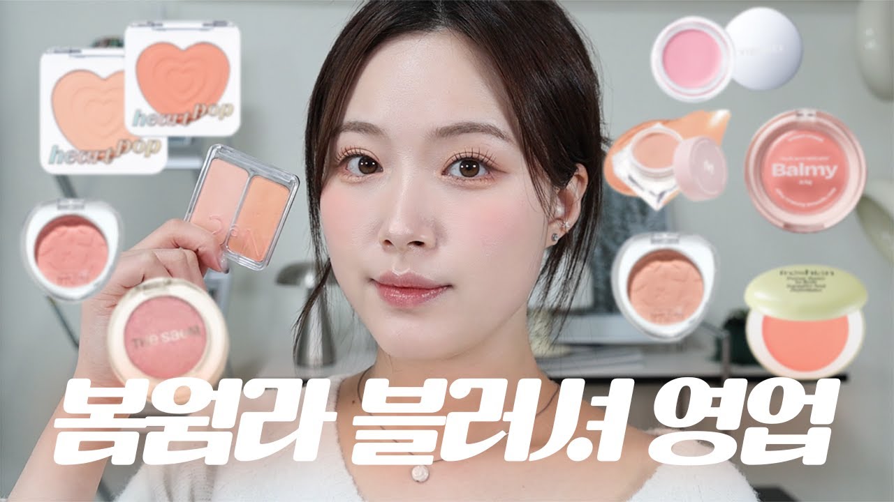 (sub) new 신상 블러셔 영업 🍑복숭아로 만들어줍니다🍑 올리브영 세일 때 이거 사세요!