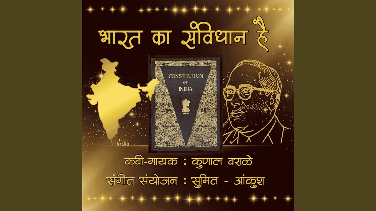 Bharat Ka Sanvidhan Hai