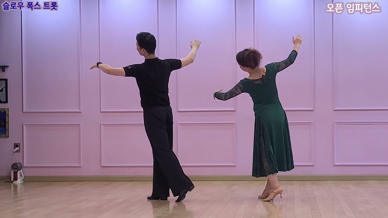 슬로우 폭스 트롯 - 오픈 임피턴스 *김경호쌤 010-2700-1598