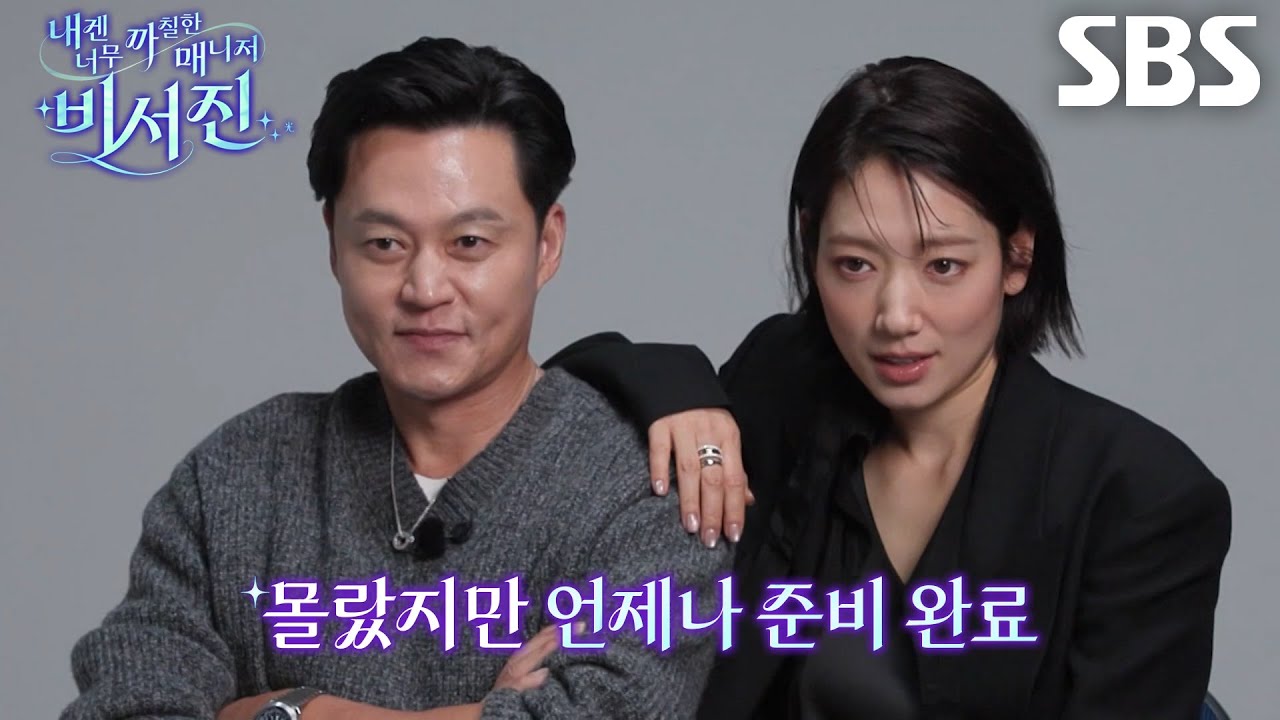 이서진, 박신혜의 ‘촬영 대역’ 요청에 본업 모먼트 뽐내며 완벽 수발★