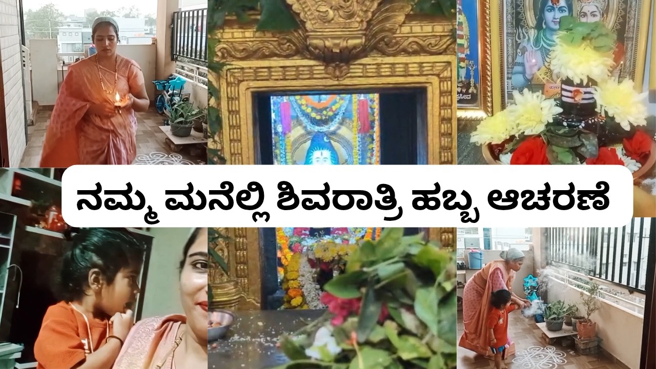 Nammanelli Shivaratri upavas habbad acharane l Ramateertha temple l jamakhandi palace l