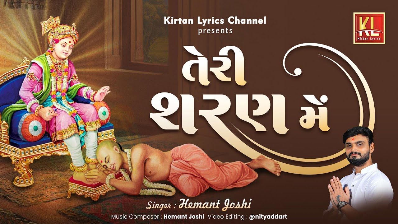 Teri Sharan Mein Reprise Version II Hemant Joshi II तेरी शरण में II New Video 2025