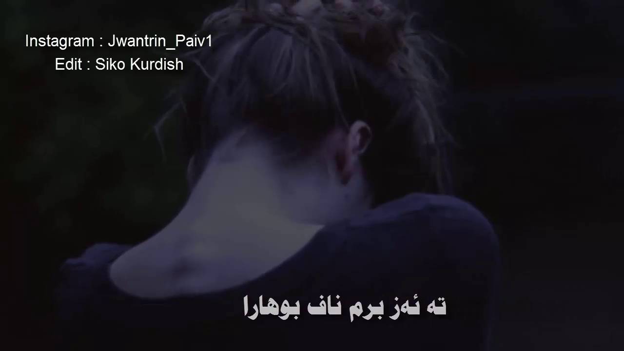abdulqahar zaxoyi - te kive berm dlbere 2016 New Clip