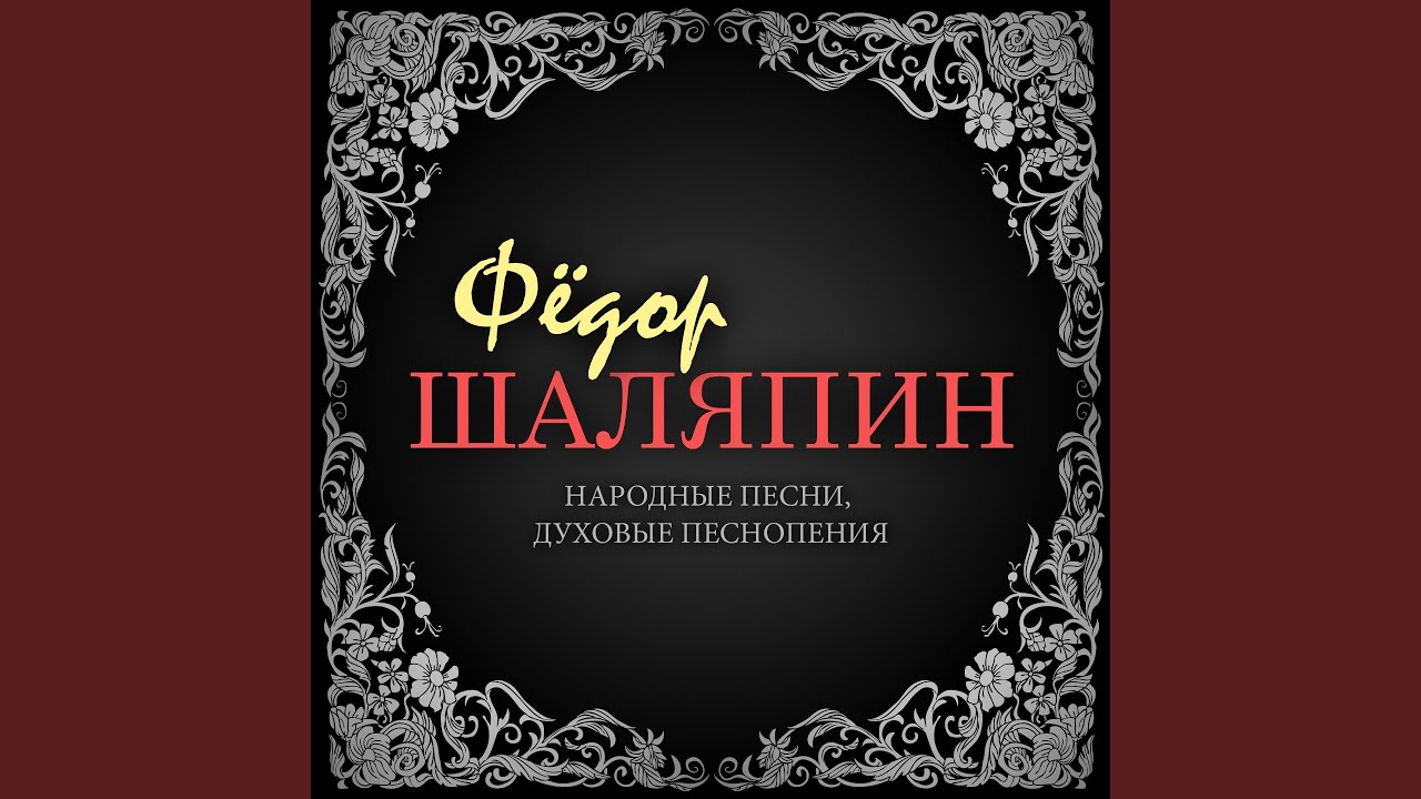 Славлю тебе, Господи!