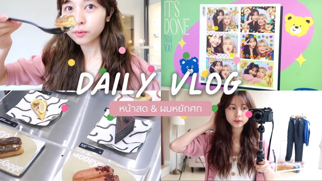 💘 vlog พลีชีพ หน้าสดครั้งแรก! ผมหยักศก 1 วัน! ไปคาเฟ่ ถ่ายรูปตู้ที่สยาม น่ารักปุ้กปิ้ก | Babyjingko