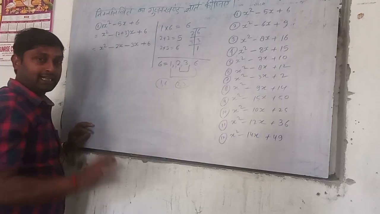 Factor #maths #education #viral new #trick 