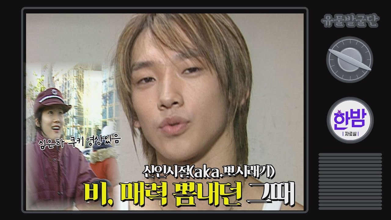 (ENG SUB)솔로 원탑이었던 가수 비 RAIN IS COMING. His rookie days. Bonus-Eun ha Shim(christmas in August)