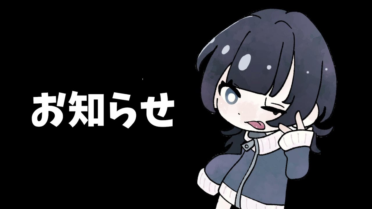 元々観てくれてた人にお知らせ
