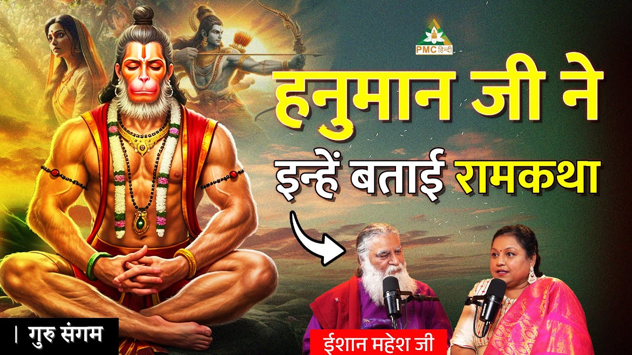 HANUMAN Told Him the REAL SECRETS of Ramayana! Hanuman Ji's Channeled Messages to Eeshan Mahesh Ji