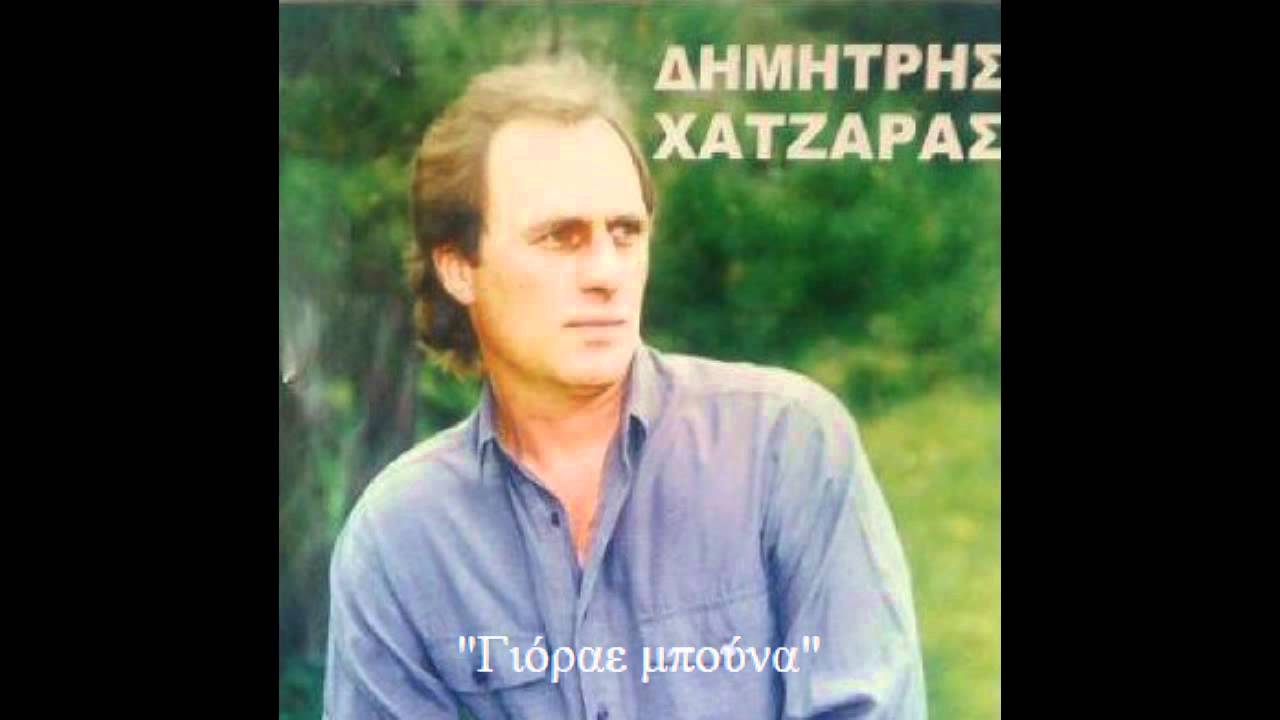ΓΙΟΡΑΕ ΜΠΟΥΝΑ.avi