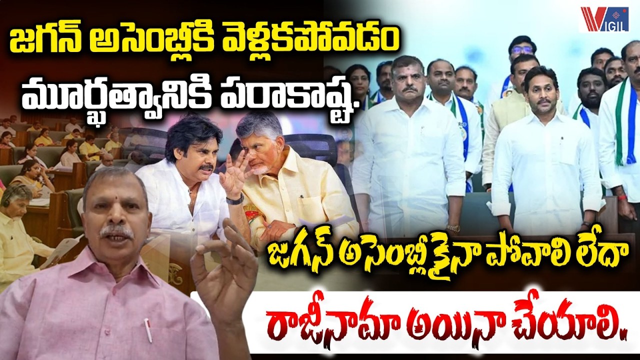 Congress Tulasi Reddy Sensational Comments on YS Jagan Skipping Assembly Budget Session | Vigil News