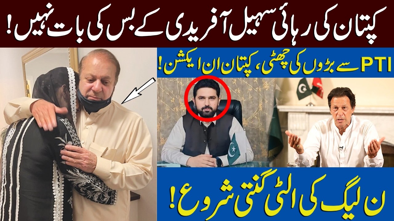 Huge Changes Coming to PTI! | Imran Khan Release Date | End of PDM?