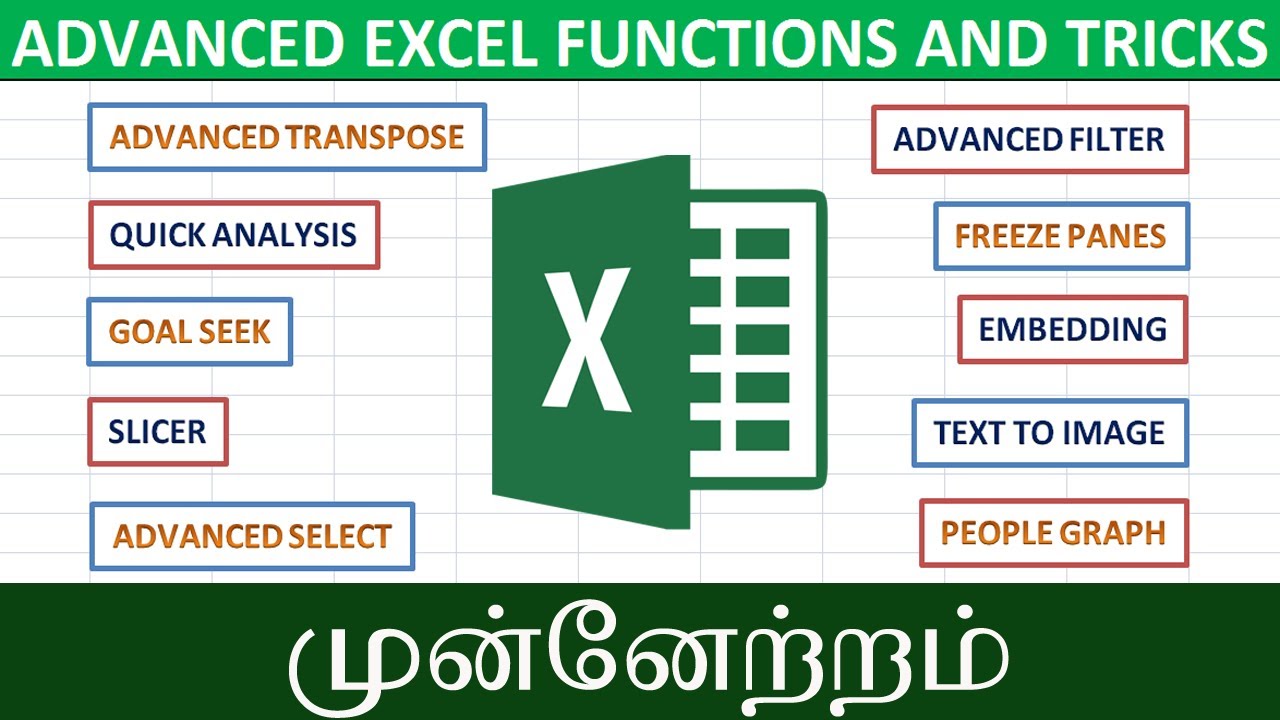 10 продвинутых функций и приемов Excel на тамильском языке | MS Excel 2007 - 2016 и 2019