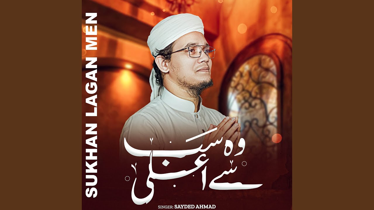 Sukhan Lagan Men