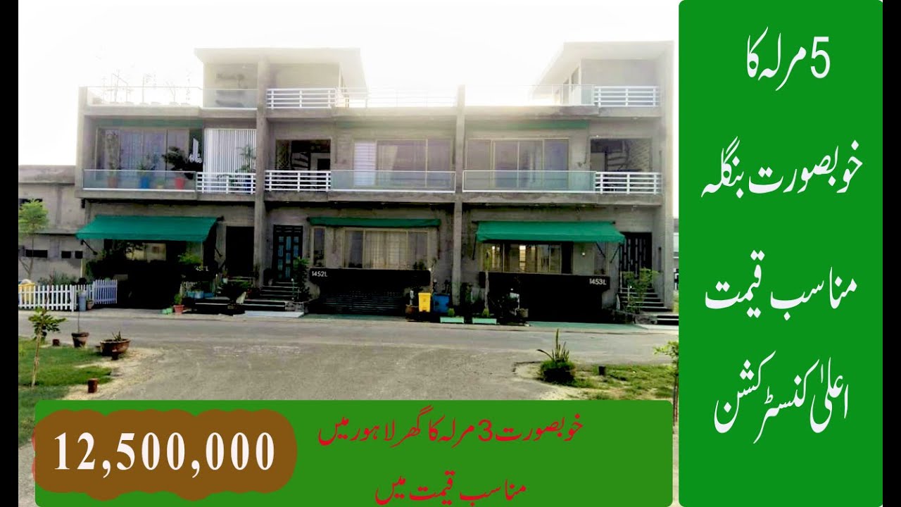 5 Marla Double Story Beautiful House with Basement For Sale in Khayban E Amin Lahore
