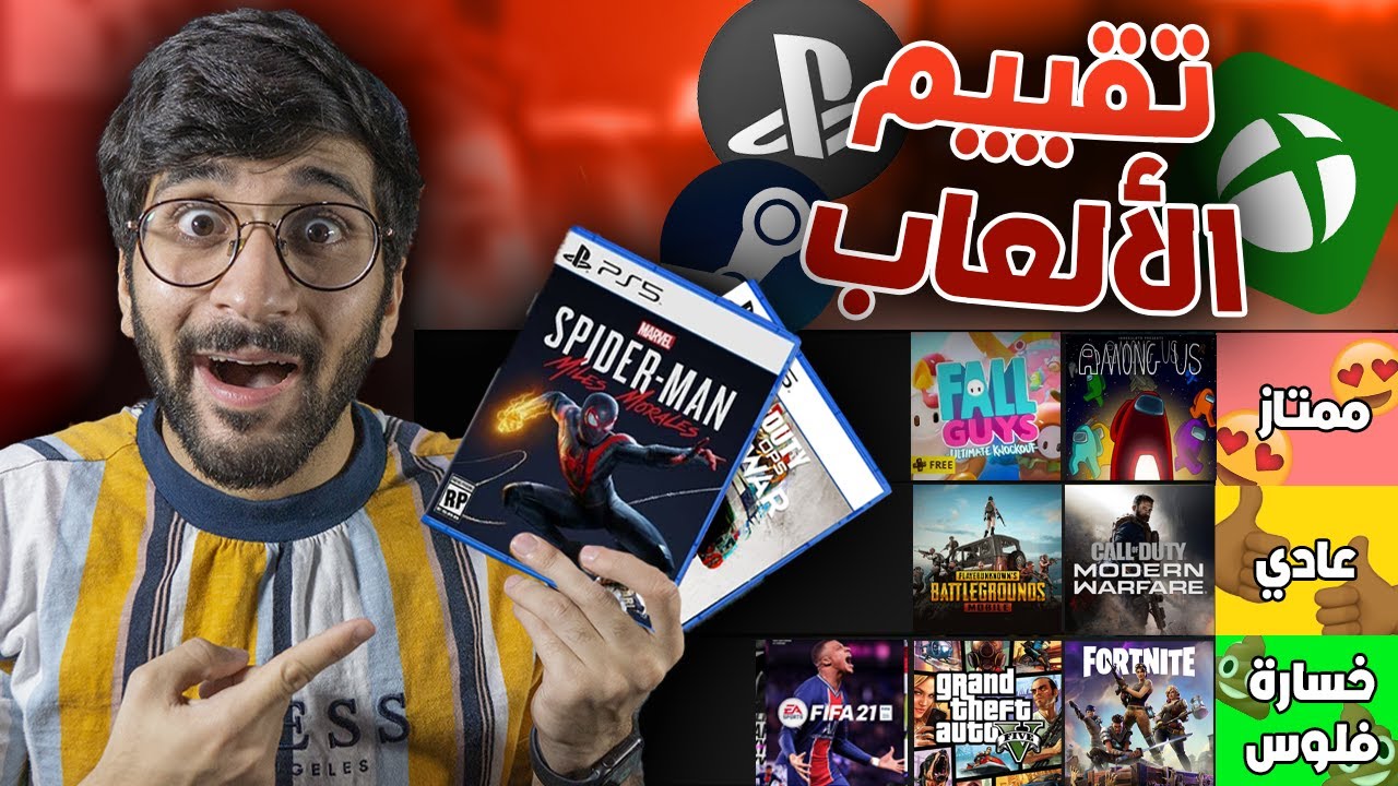 قيمت أفضل الألعاب الحالية 😍🎮 !! ((شركات الألعاب بتكرهني 😭)) !!