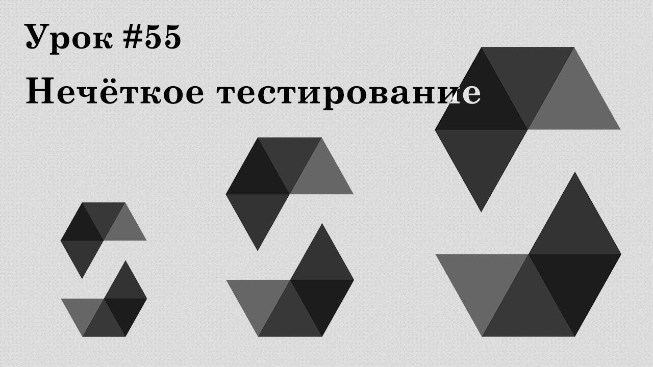 Solidity и Ethereum, урок #55 | Нечёткое тестирование (fuzzy testing) в Foundry