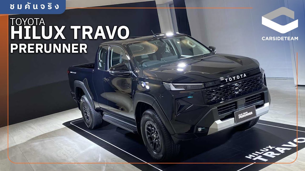 ขับสองยกสูง ของแน่นกว่าเดิม พาชม TOYOTA HILUX TRAVO PRERUNNER 7.89-9.99 แสนบาท | Carsideteam