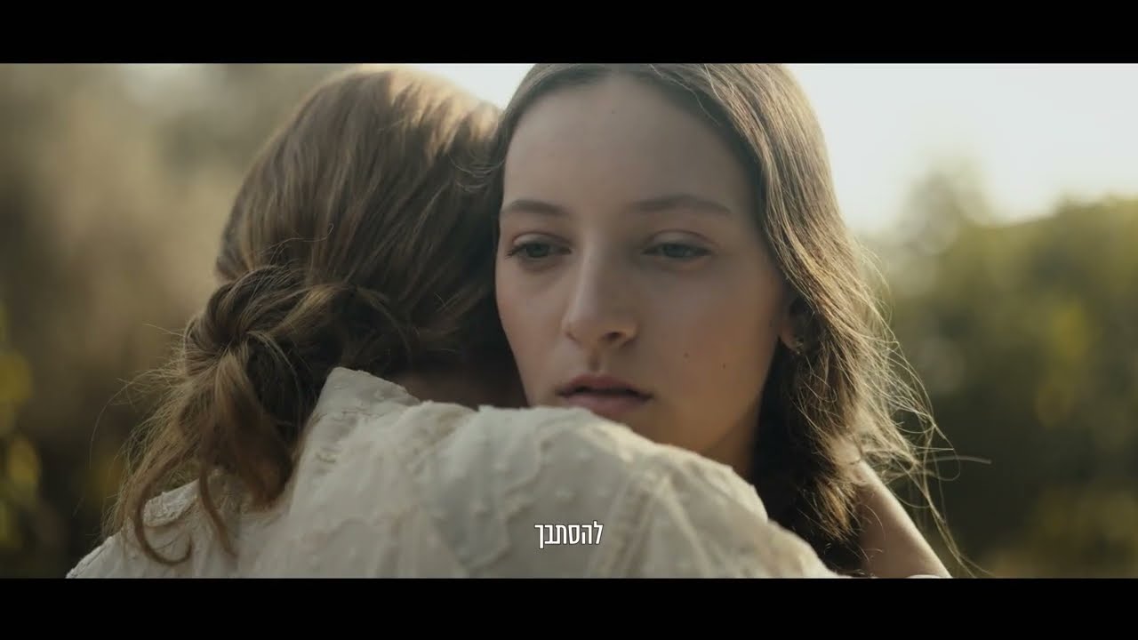 האקדמיה - טריילר רשמי