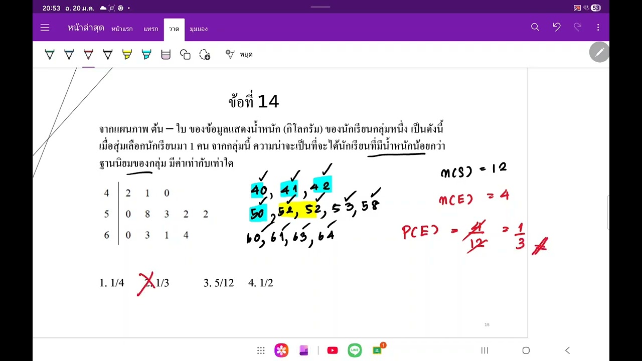 20 มกราคม ค.ศ. 2026
