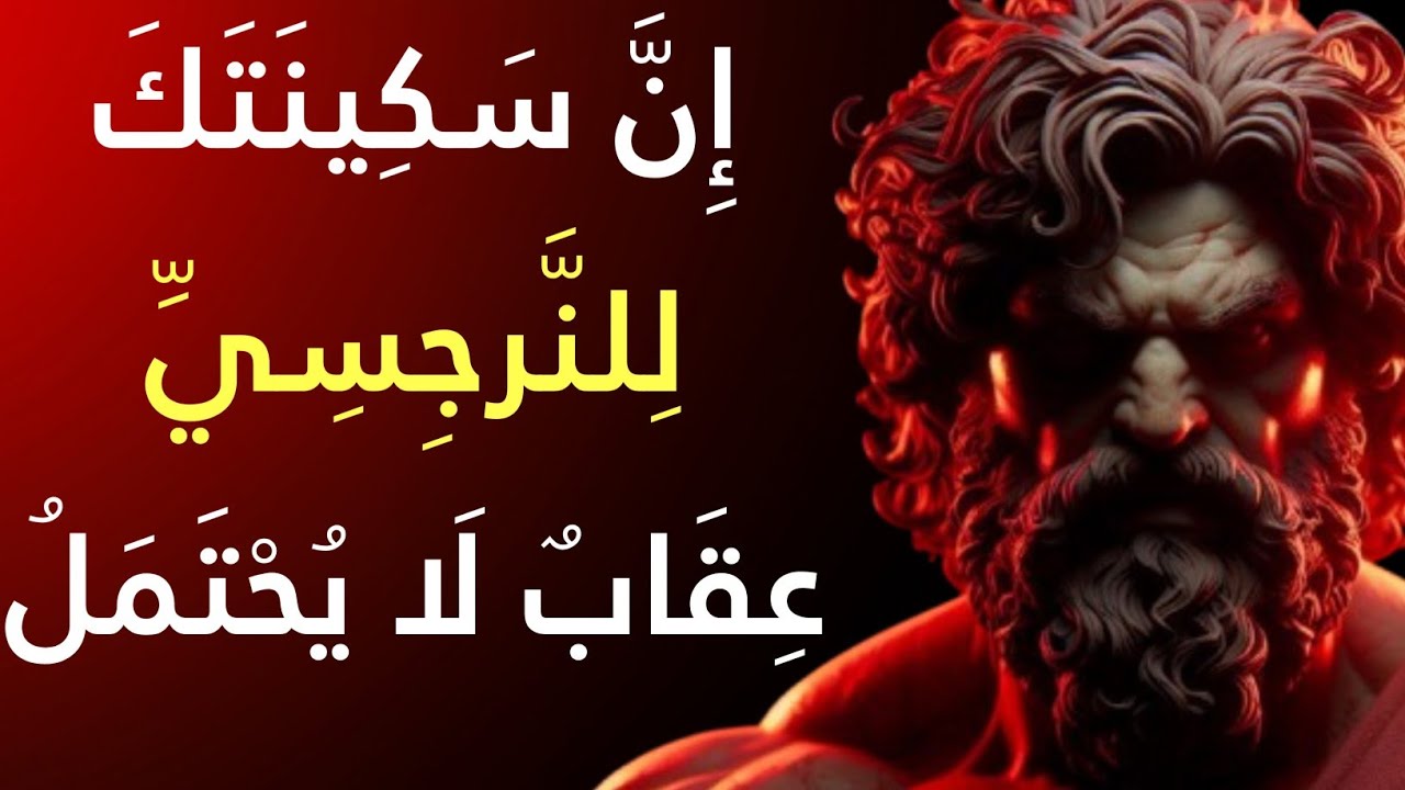ما يشعر به النرجسي عندما تتخلى عنه تمامًا | الإساءة النرجسية