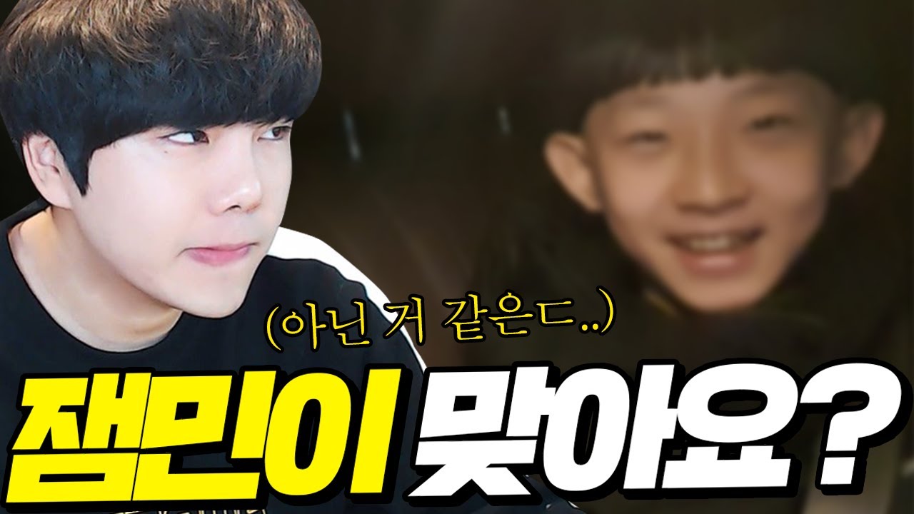 잼민이 아이디인데 잼민이가 아니었습니다ㅣ오버워치 이태준