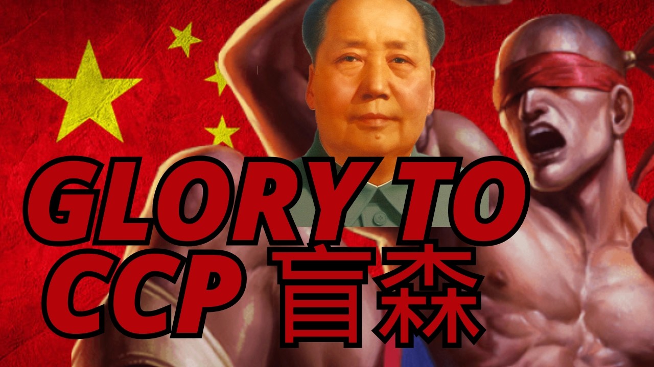 CHINESE LEE SIN 盲森 TOP / GLORY TO CHINA / 盲森 / NONSTOP BANGERS WHILE MONTAGING