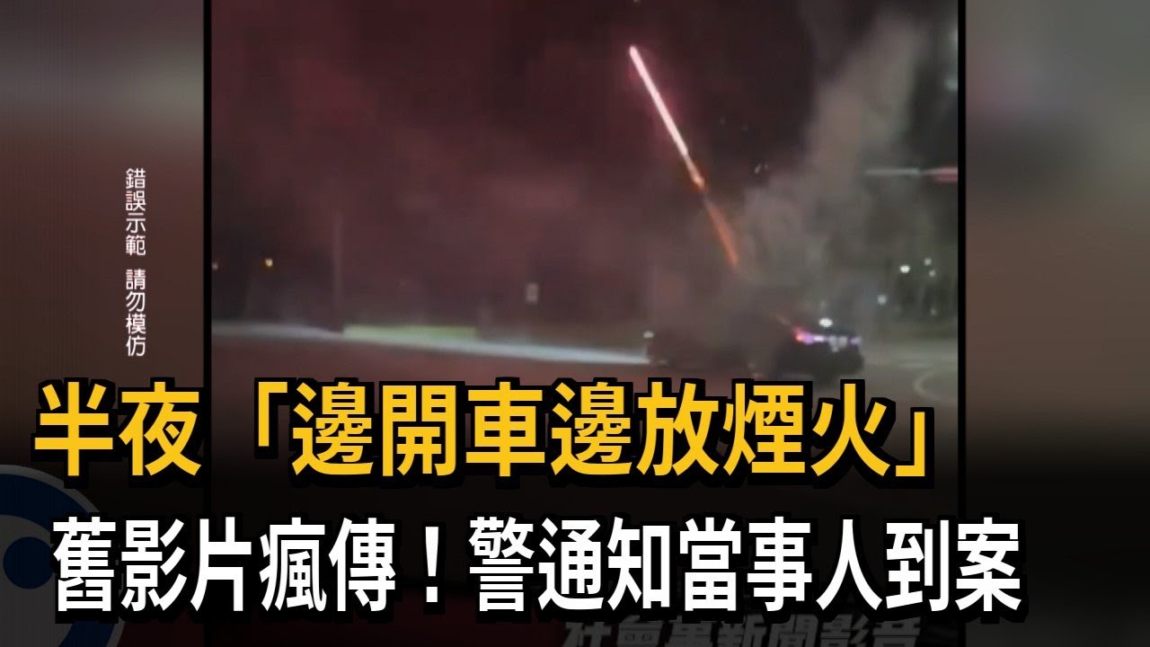 半夜
