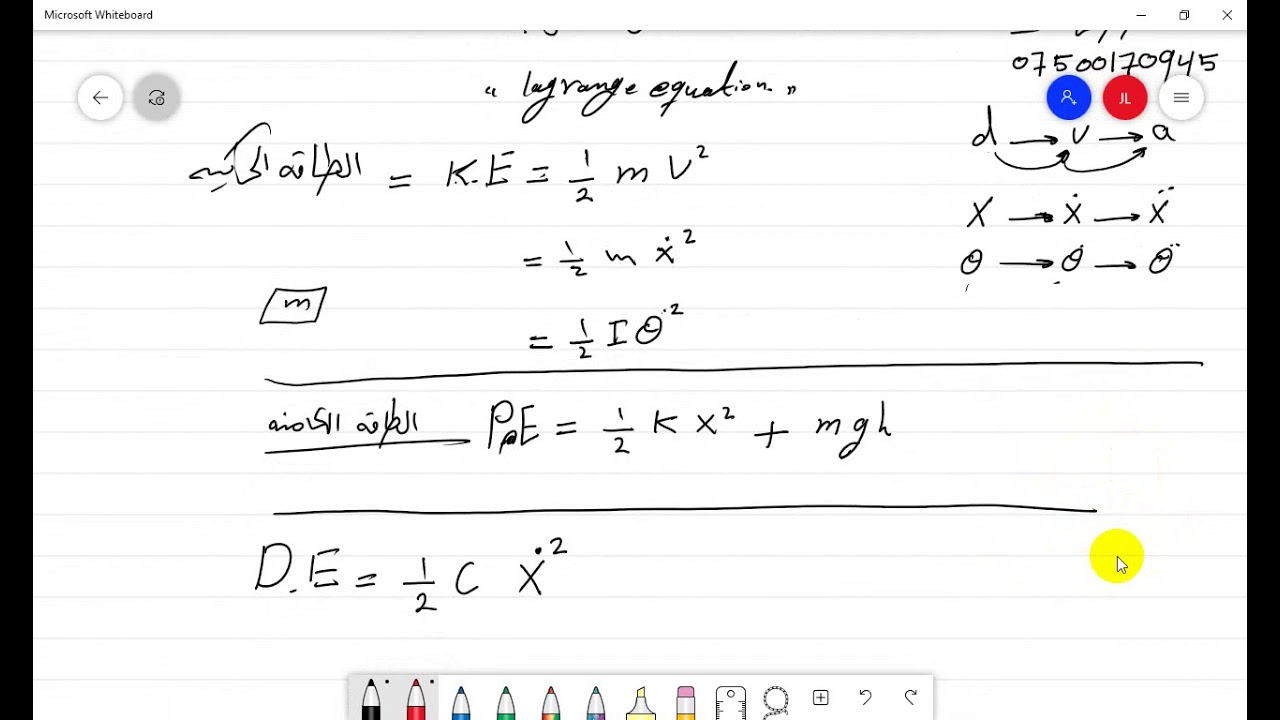 شرح اهتزازات ميكانيكية Mechanical vibrations   Lagrange’s Method part 1