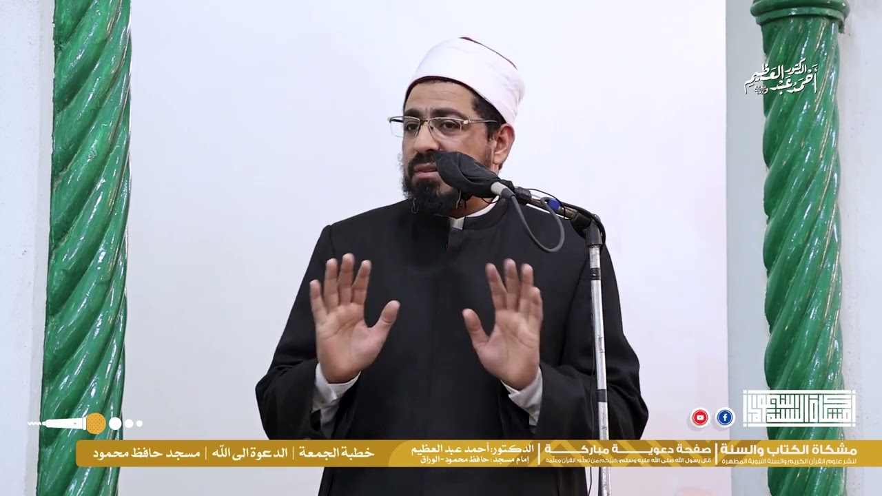 شرف الدعوة إلى الله تعالى | د. أحمد عبد العظيم أبو حاتم