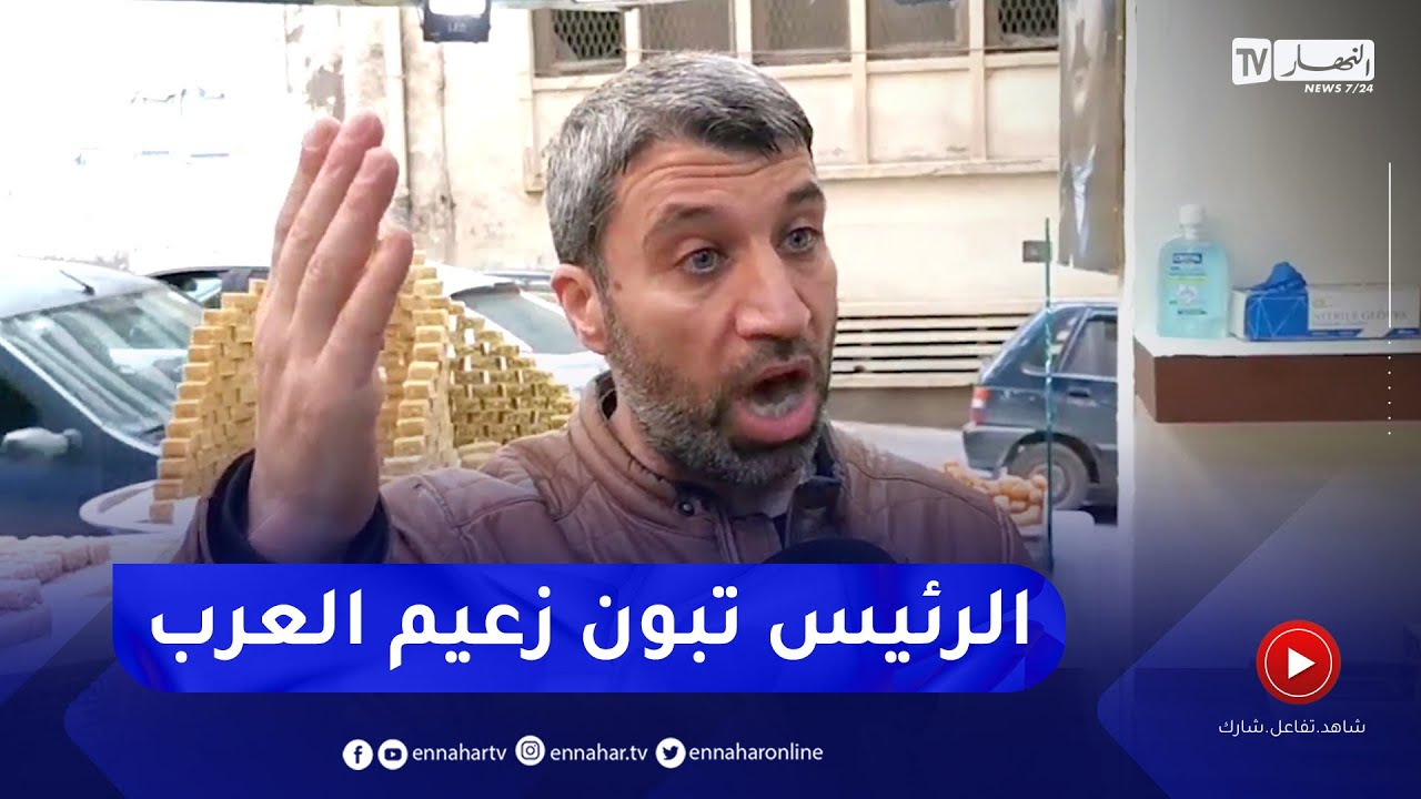 الجالية السورية بالجزائر تثمن موقف الجزائر كأول بلد عربي تضامن مع الشعب السوري
