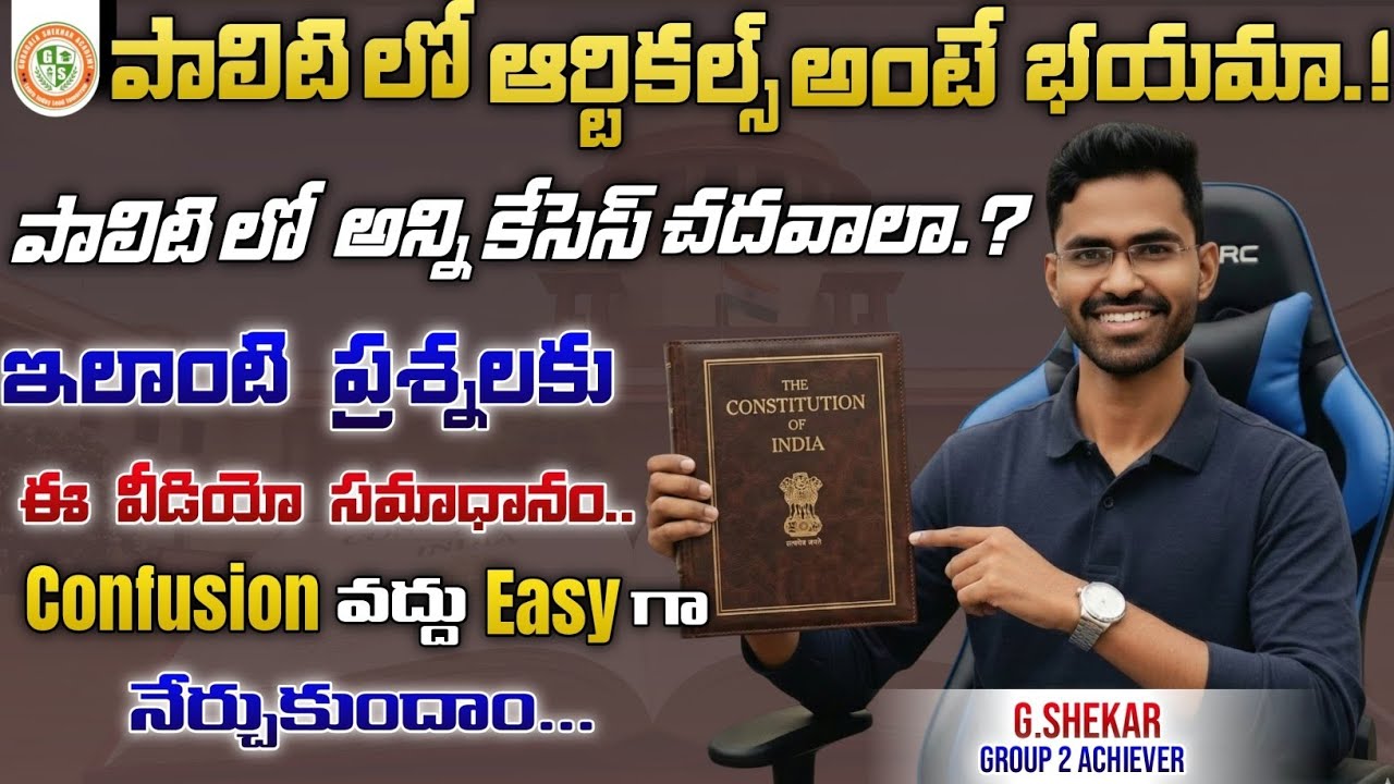 POLITY PREPARATION STRATEGY| POLITY TIPS| APPSC&TGPSC| GURAGALA SHEKAR 