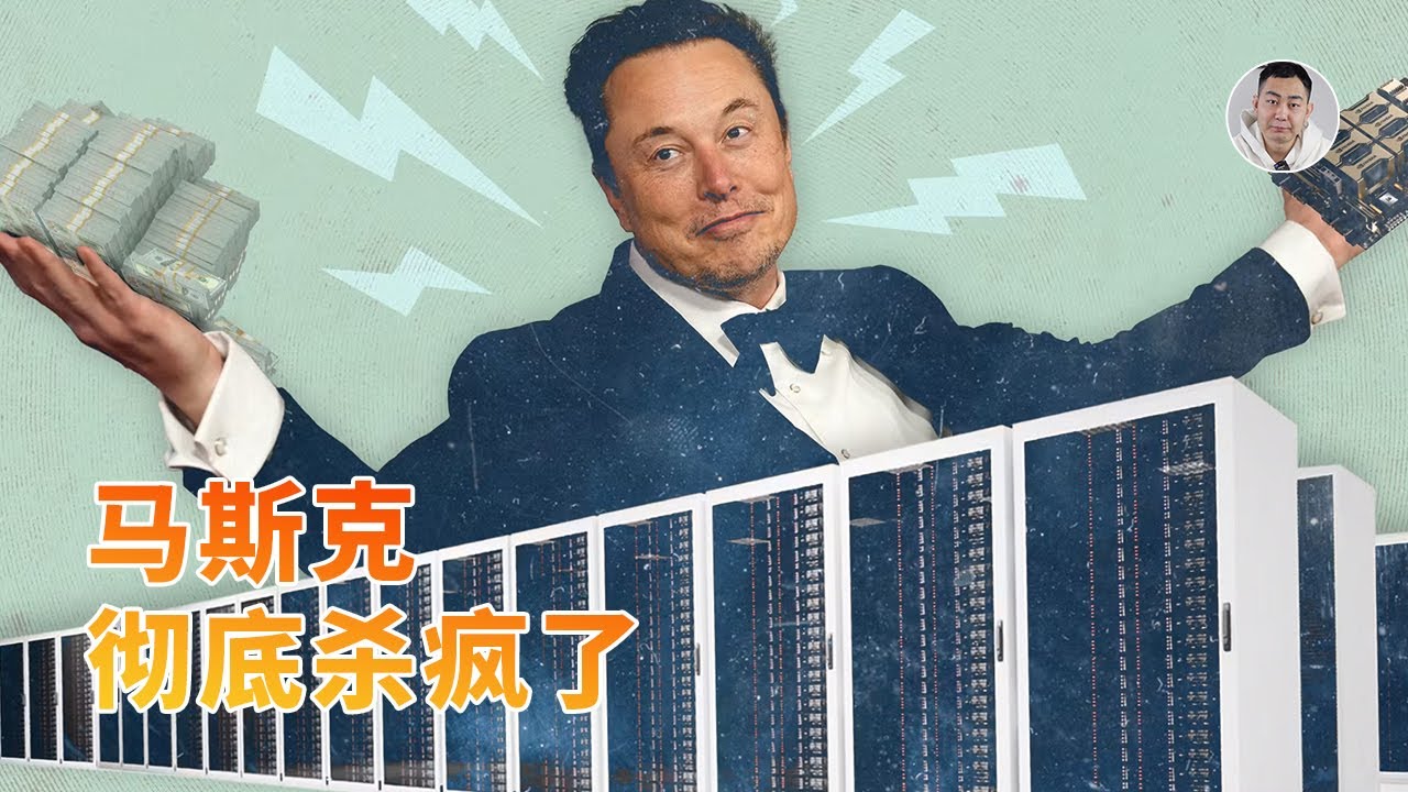 马斯克彻底杀疯！解读核电站级「巨兽2」：AI只有大力才能出奇迹？
