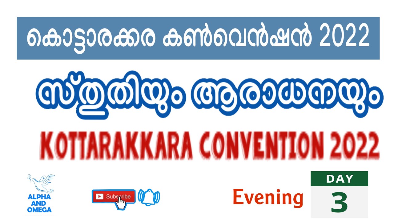 TPM | Kottarakkara Convention 2022 | Day 03 Praise & Worship
