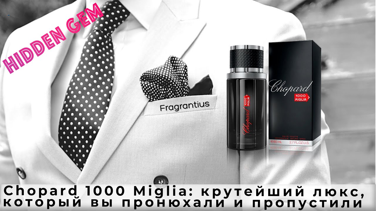 Chopard 1000 Miglia: крутейший люкс, который вы пронюхали и пропустили