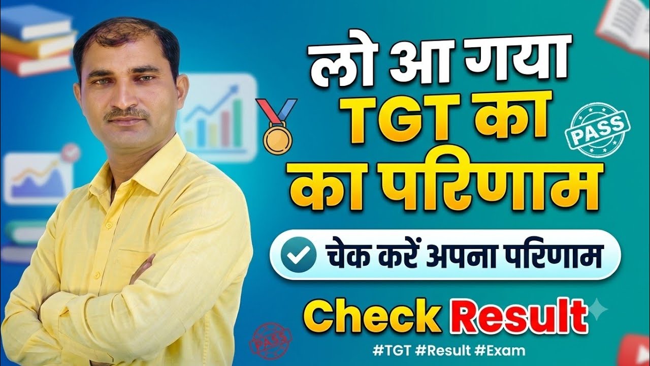 TGT Result Declared