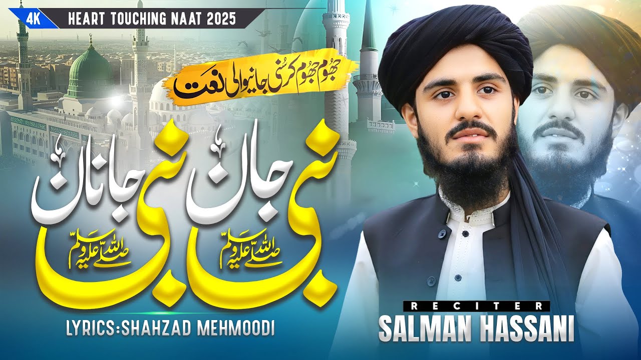 Pashto New HD Naat 2025 || Jan Nabi Janan Nabi || Salman Hassani Studio