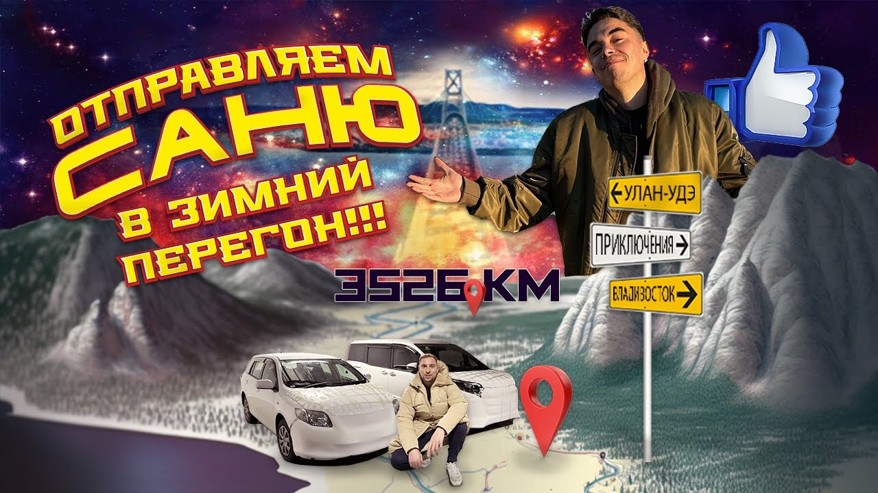 ПОДГОТОВКА К ПЕРЕГОНУ❗️GOLF ALLTRACK❗️FIELDER❗️NOAH❗️SERENA