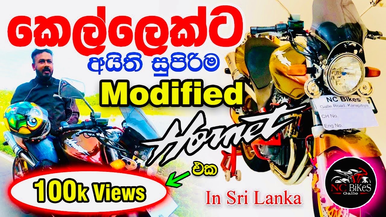 කෙල්ලෙක්ට අයිති සුපිරිම Modified Hornet එකක් NC Bikes Galle  ලක්ෂ කියක් යාවිද මෙහෙම හදන්න 🤫