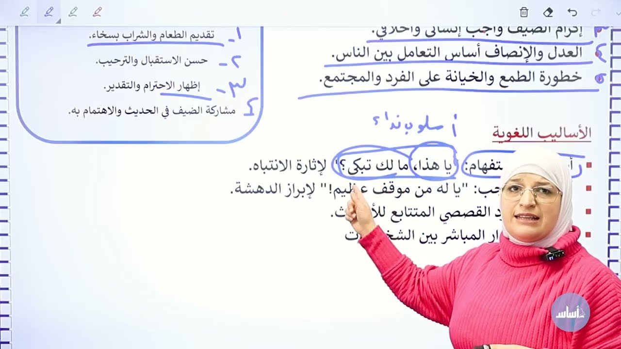 مراجعة امتحان الشهر الاول الصف السادس