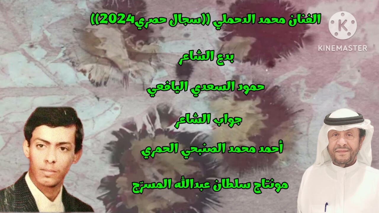 جديد وحصري الفنان محمد الدحملي( السعدي والصنبحي)