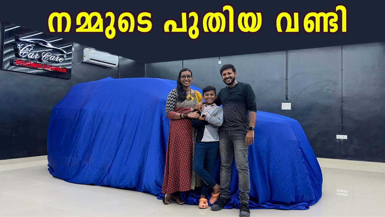 ഇതാണ് നമ്മുടെ പുതിയ കാർ | My New Car | Unboxing my new car | Kothiyans