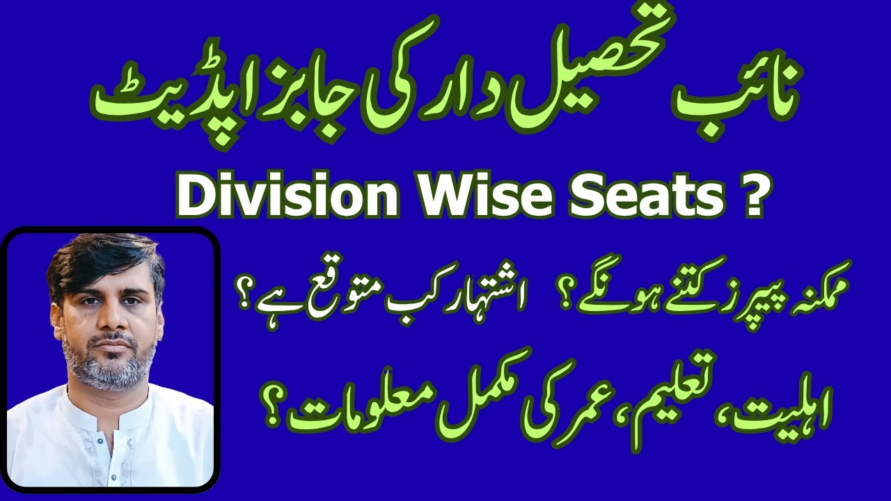 Naib Tehsildar Jobs Updates | Expected Seats | Expected Syllabus | Single or Two Papers | Best Tips