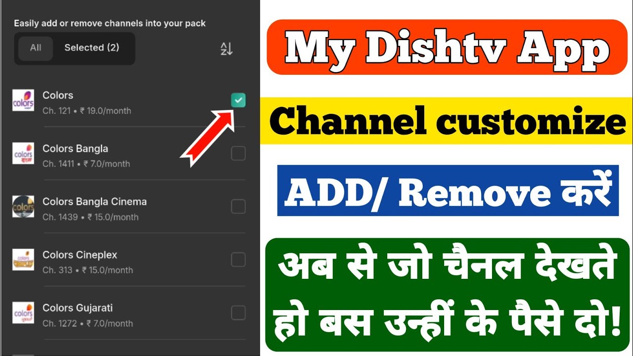 My Dishtv App Channel Customized Kaise Kare | अब से जो चैनल देखते हो बस उन्हीं के पैसे दो ||
