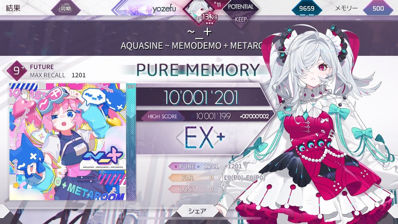 【arcaea】~_+  FTR9+ 理論値　10,001,201pts スマホ手元