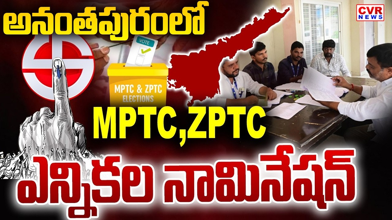 MPTC ZPTC Nomination Process Begins In Anantapur District | CVR News