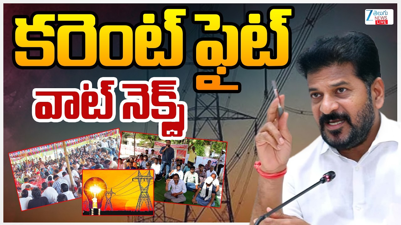 LIVE: Telangana Electricity Artisans Strike Intensifies! Will Govt Invoke ESMA? | #dna | Zee News